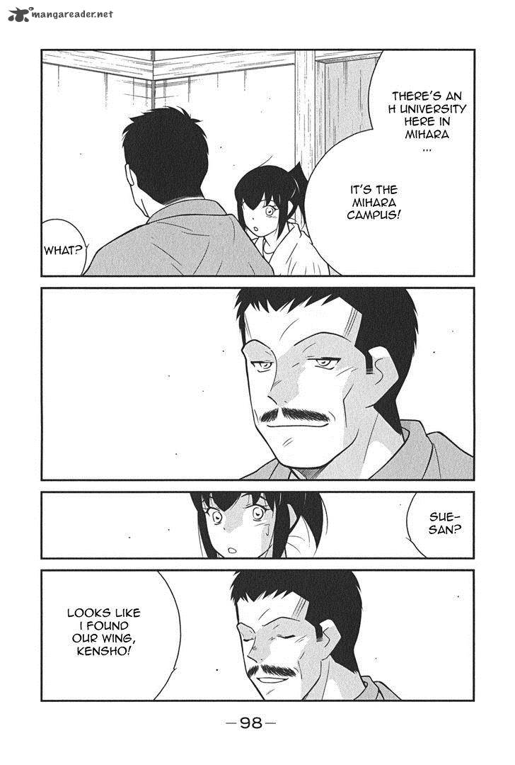 Shura No Mon Iden Fudekage 8 27