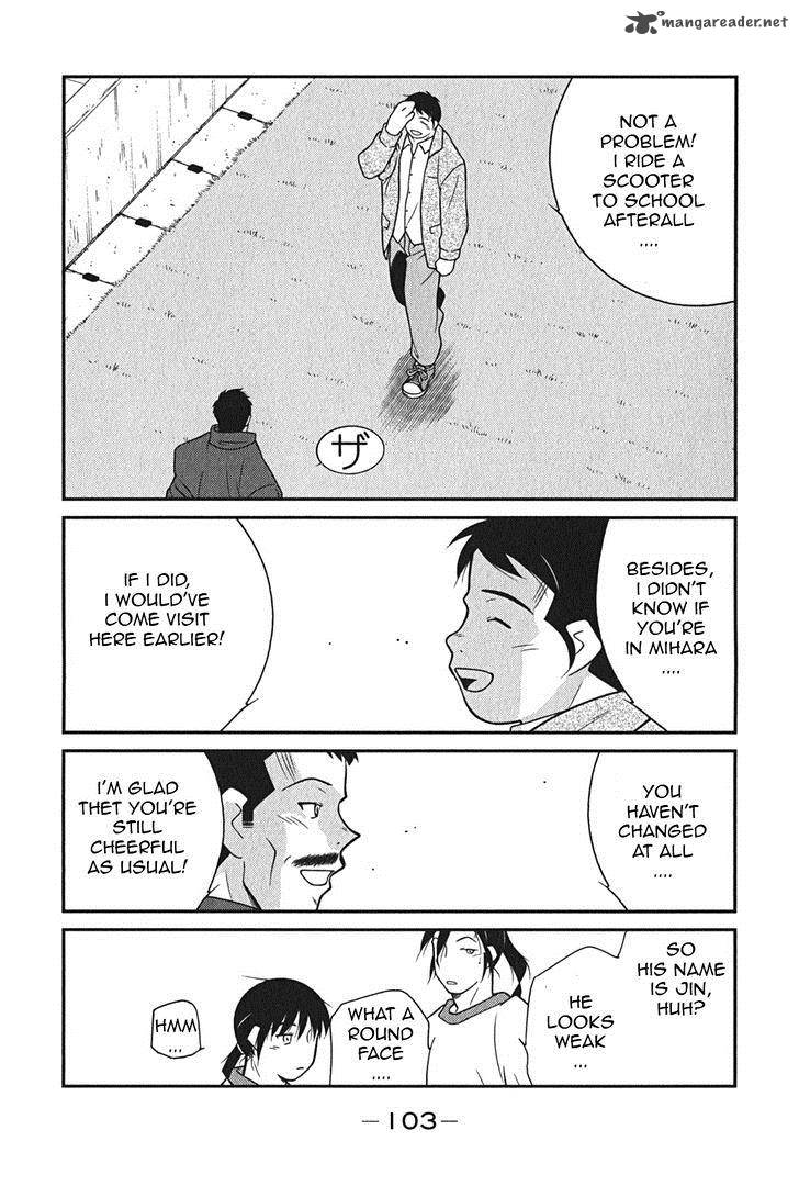 Shura No Mon Iden Fudekage 8 32