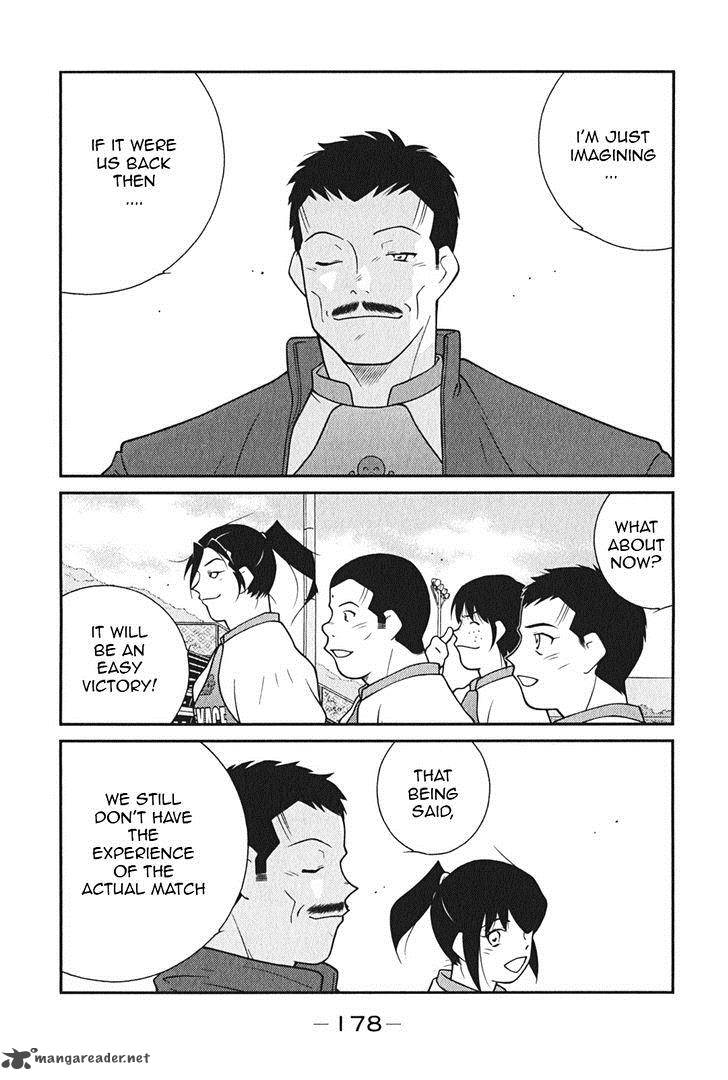 Shura No Mon Iden Fudekage 9 27