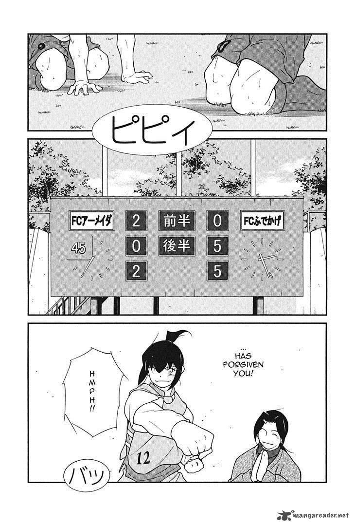 Shura No Mon Iden Fudekage 9 73