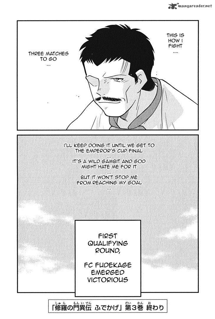 Shura No Mon Iden Fudekage 9 75
