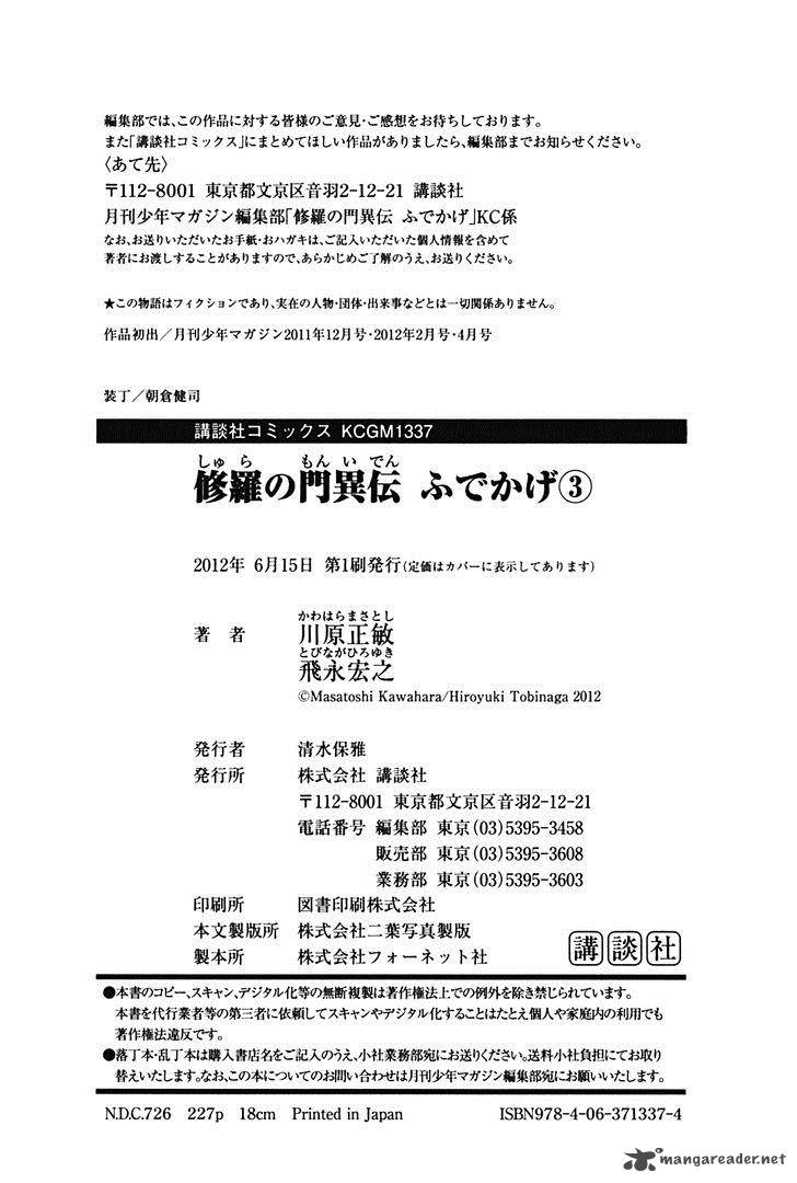 Shura No Mon Iden Fudekage 9 77