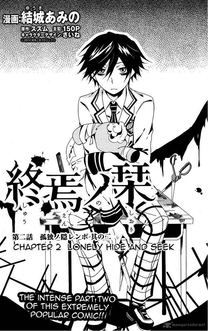 Shuuen No Shiori 2 4