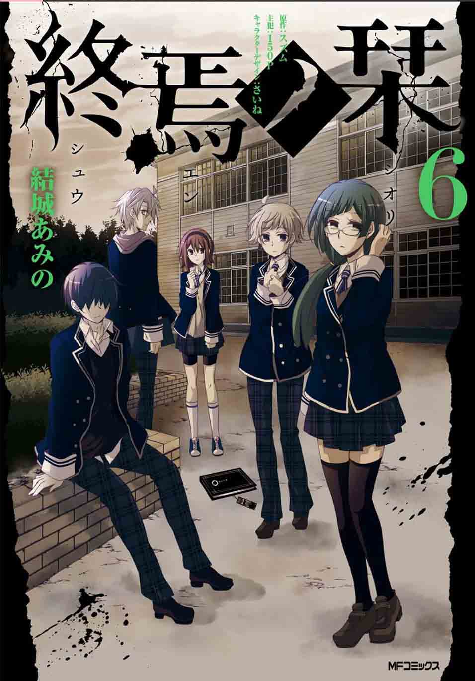 Shuuen No Shiori 23 2