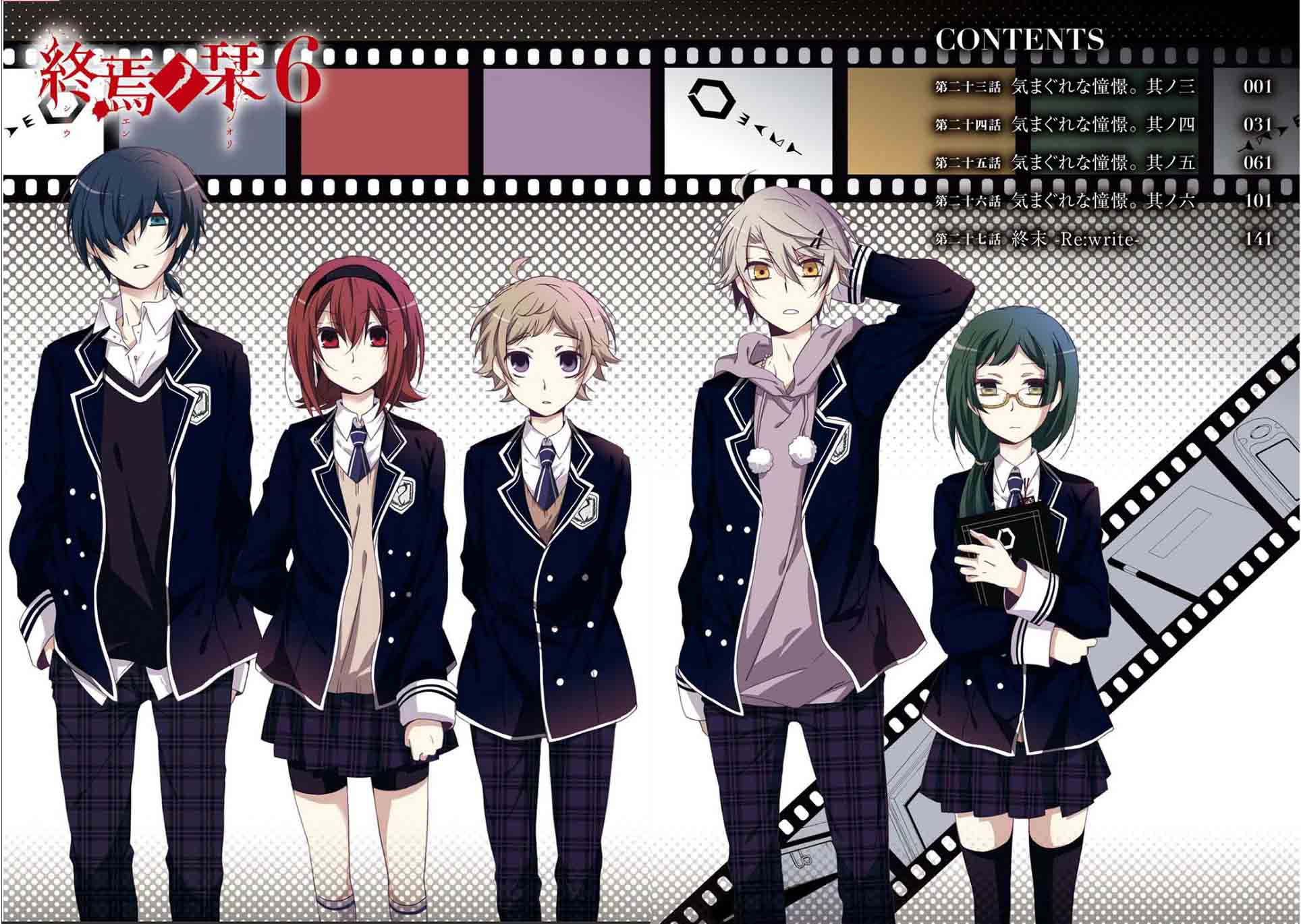 Shuuen No Shiori 23 4