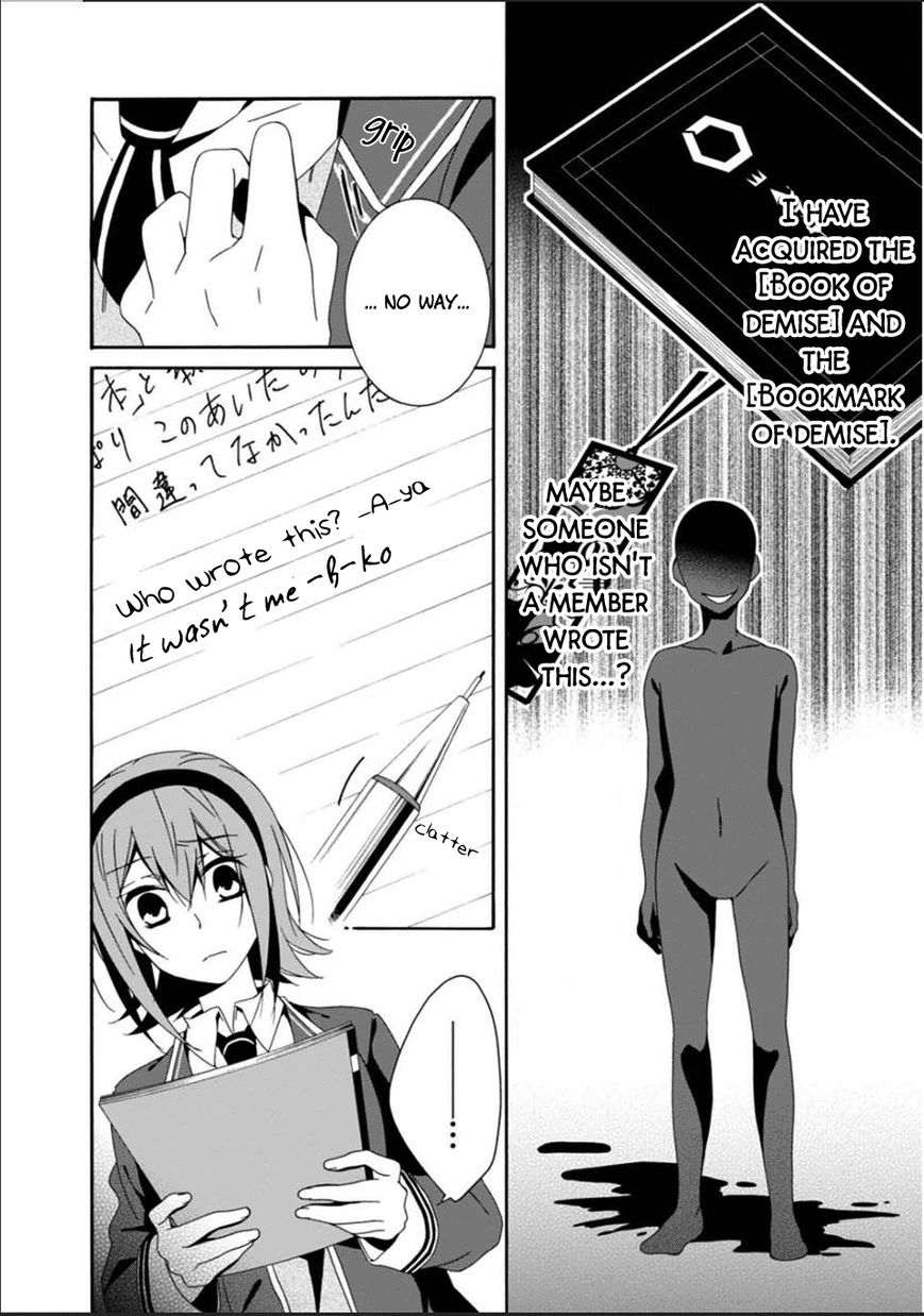 Shuuen No Shiori 25 33