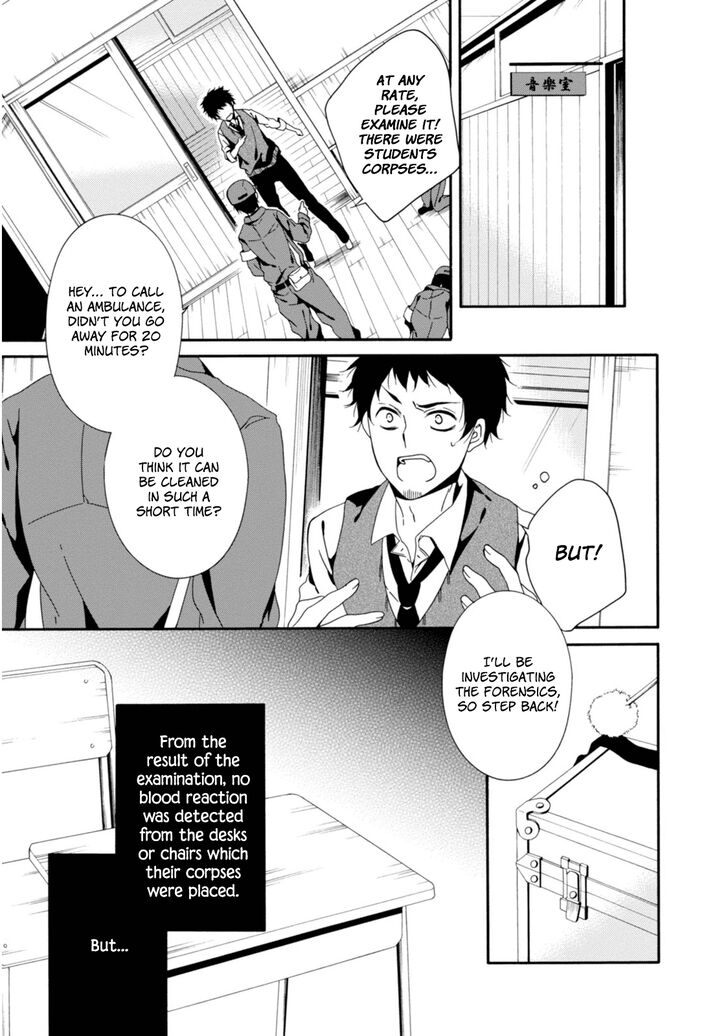 Shuuen No Shiori 31 21