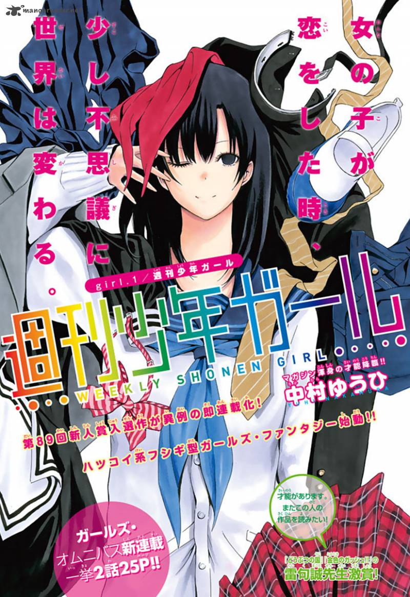 Shuukan Shounen Girl 1 1