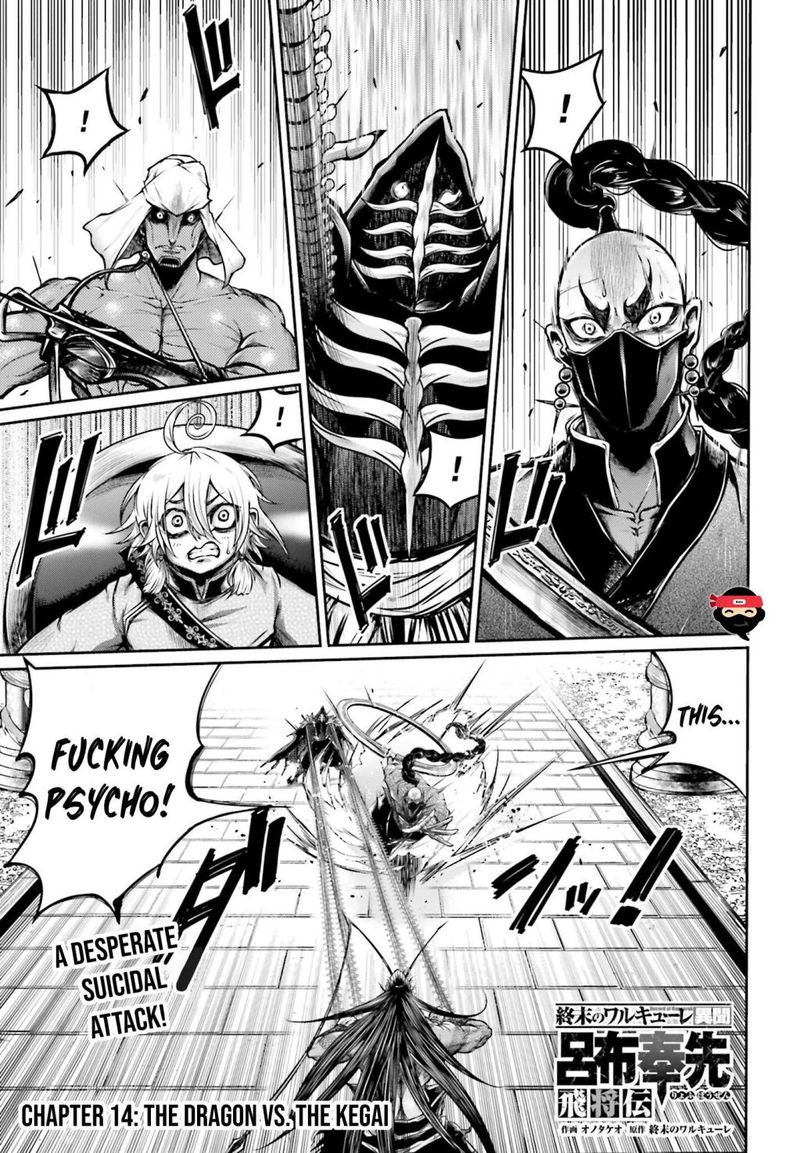 Shuumatsu No Valkyrie Ibun Ryo Fu Housen Hishouden 14 1