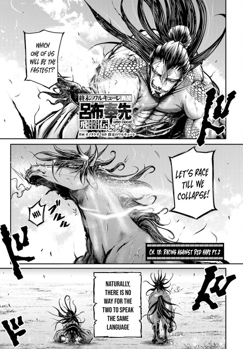 Shuumatsu No Valkyrie Ibun Ryo Fu Housen Hishouden 18 1