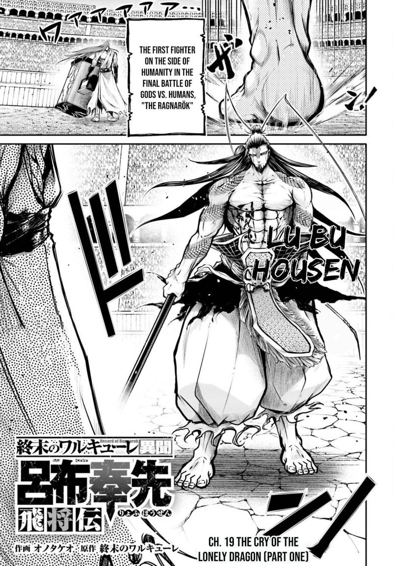 Shuumatsu No Valkyrie Ibun Ryo Fu Housen Hishouden 19 1