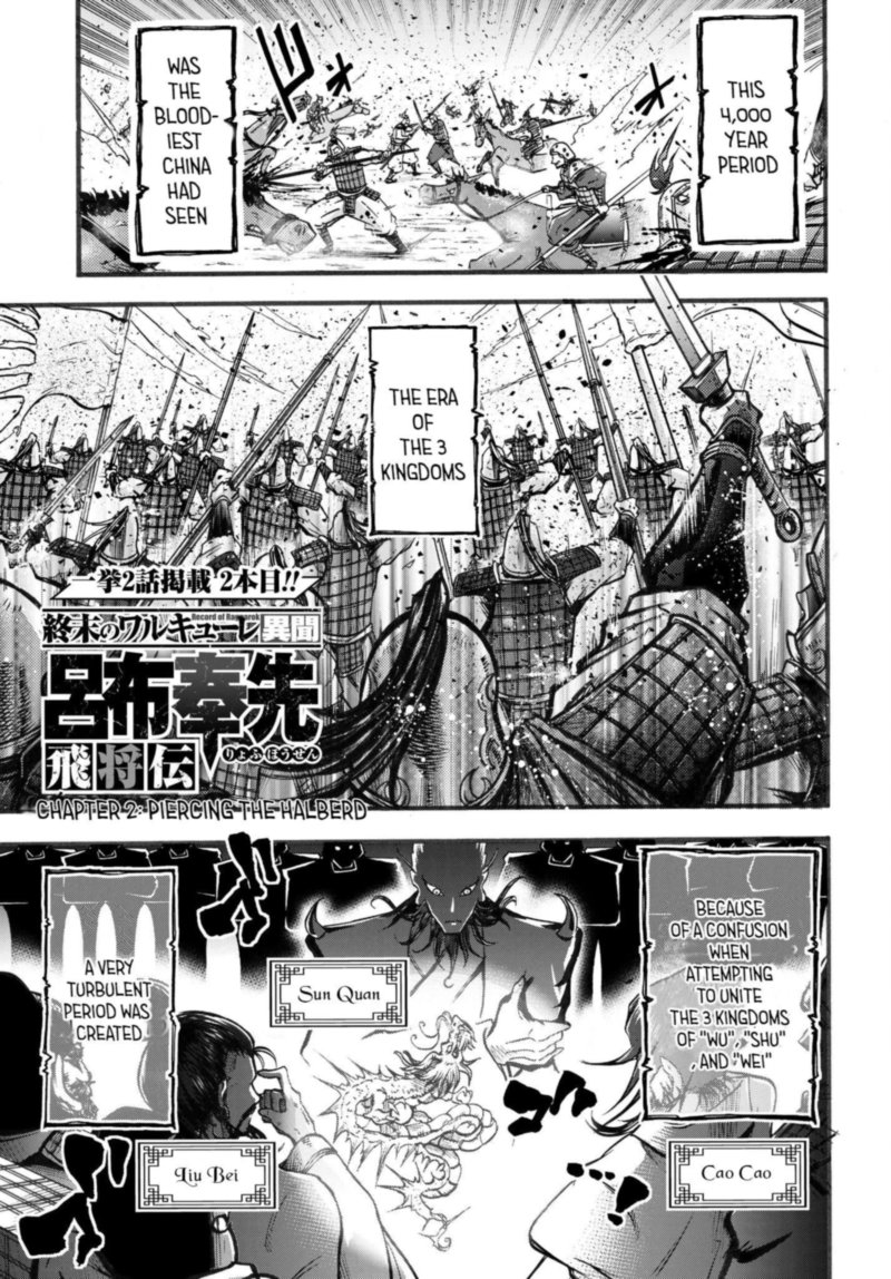 Shuumatsu No Valkyrie Ibun Ryo Fu Housen Hishouden 2 1