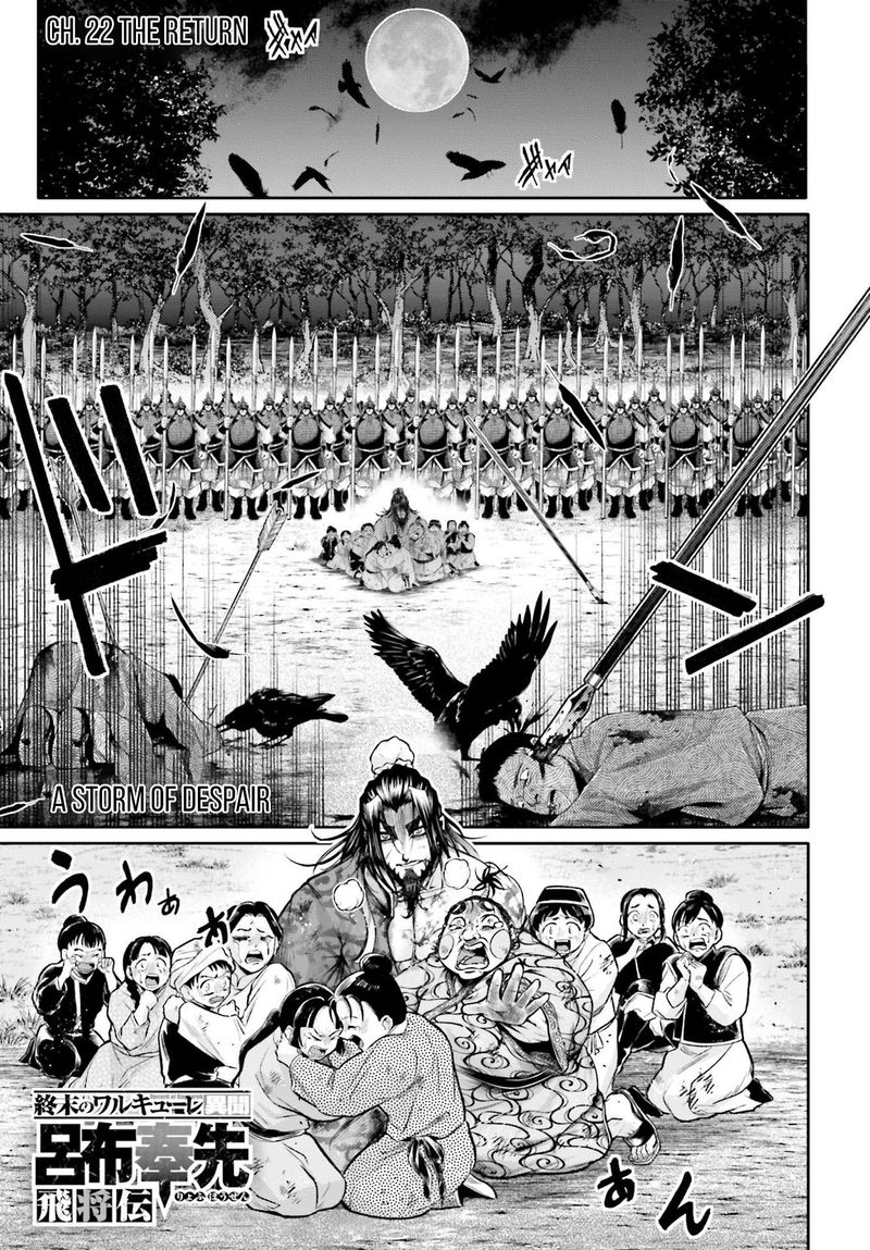 Shuumatsu No Valkyrie Ibun Ryo Fu Housen Hishouden 22 1