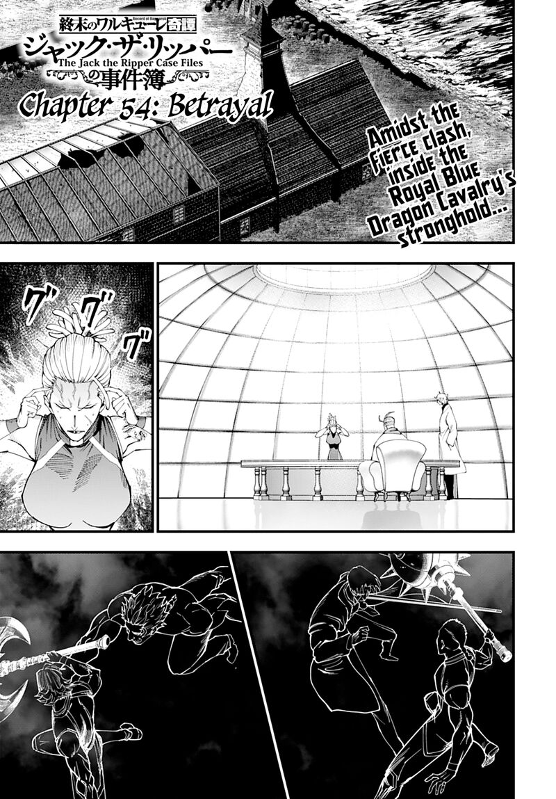 Shuumatsu No Valkyrie Kitan Jack The Ripper No Jikenbo 54 1