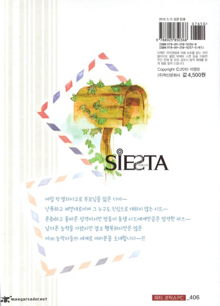 Siesta 1 2