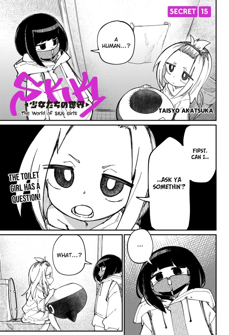 Skk Shoujo Tachi No Sekai 15 1