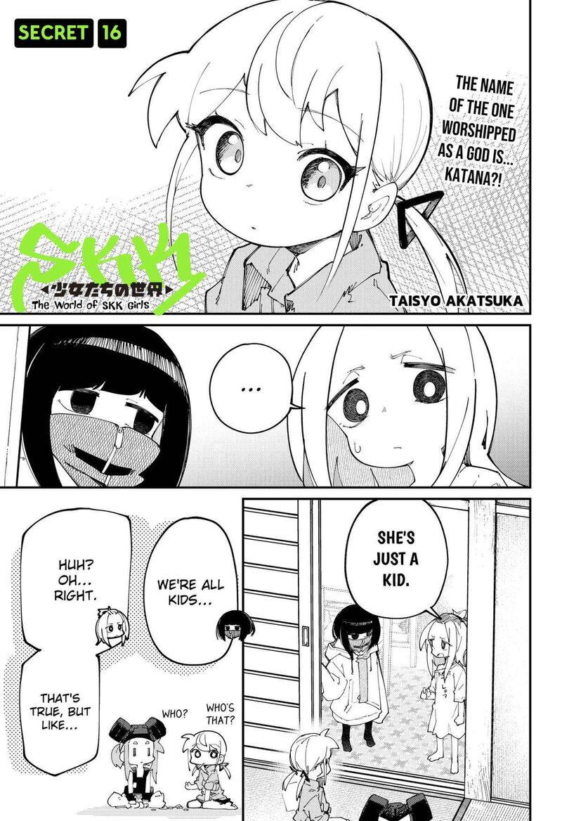 Skk Shoujo Tachi No Sekai 16 1