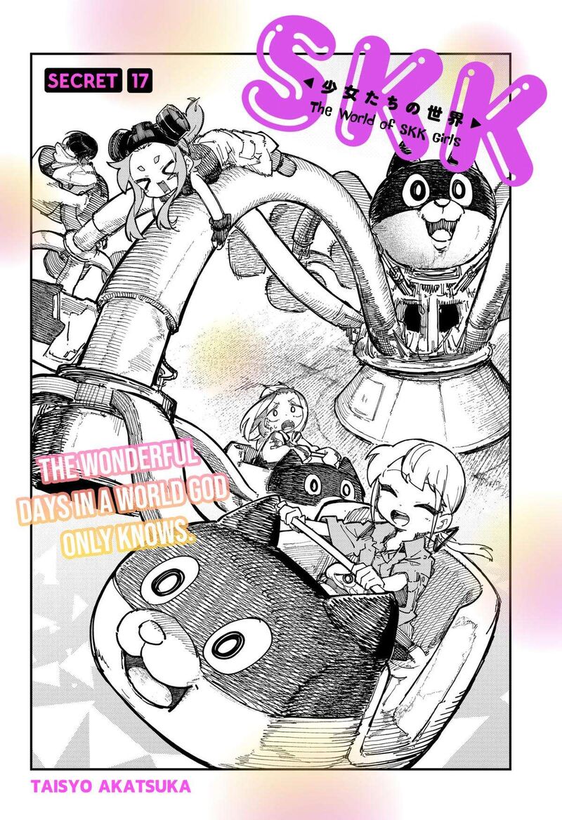 Skk Shoujo Tachi No Sekai 17 1