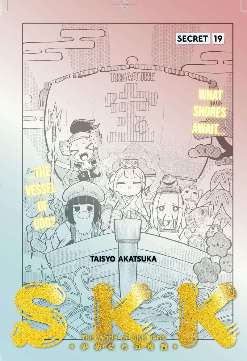 Skk Shoujo Tachi No Sekai 19 1