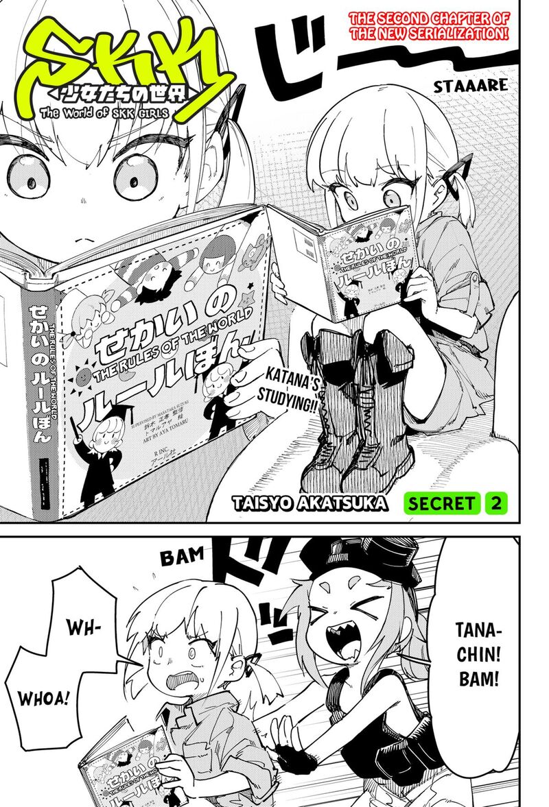 Skk Shoujo Tachi No Sekai 2 1
