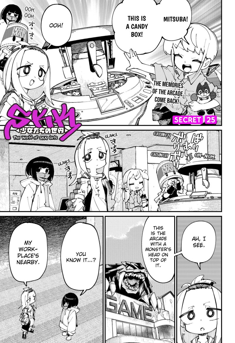 Skk Shoujo Tachi No Sekai 25 1