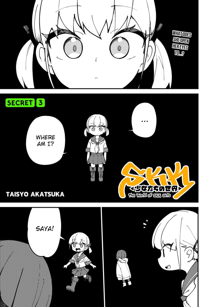 Skk Shoujo Tachi No Sekai 3 1