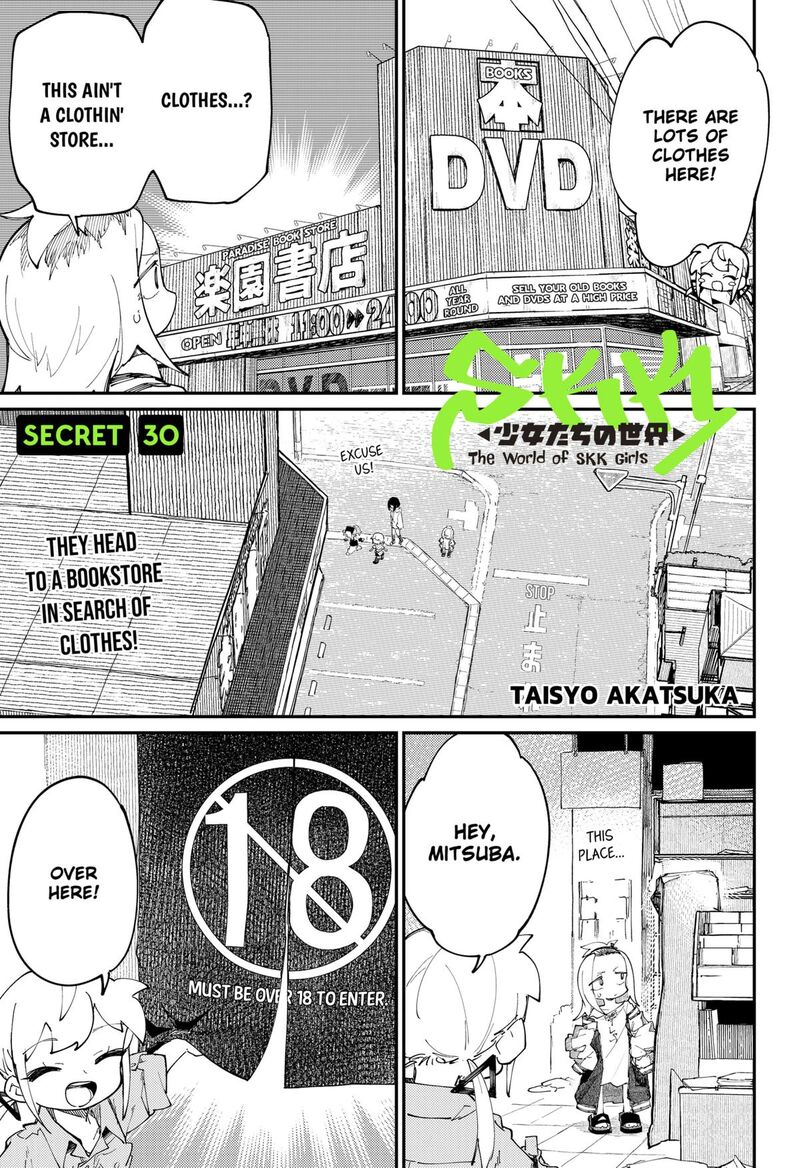 Skk Shoujo Tachi No Sekai 30 1