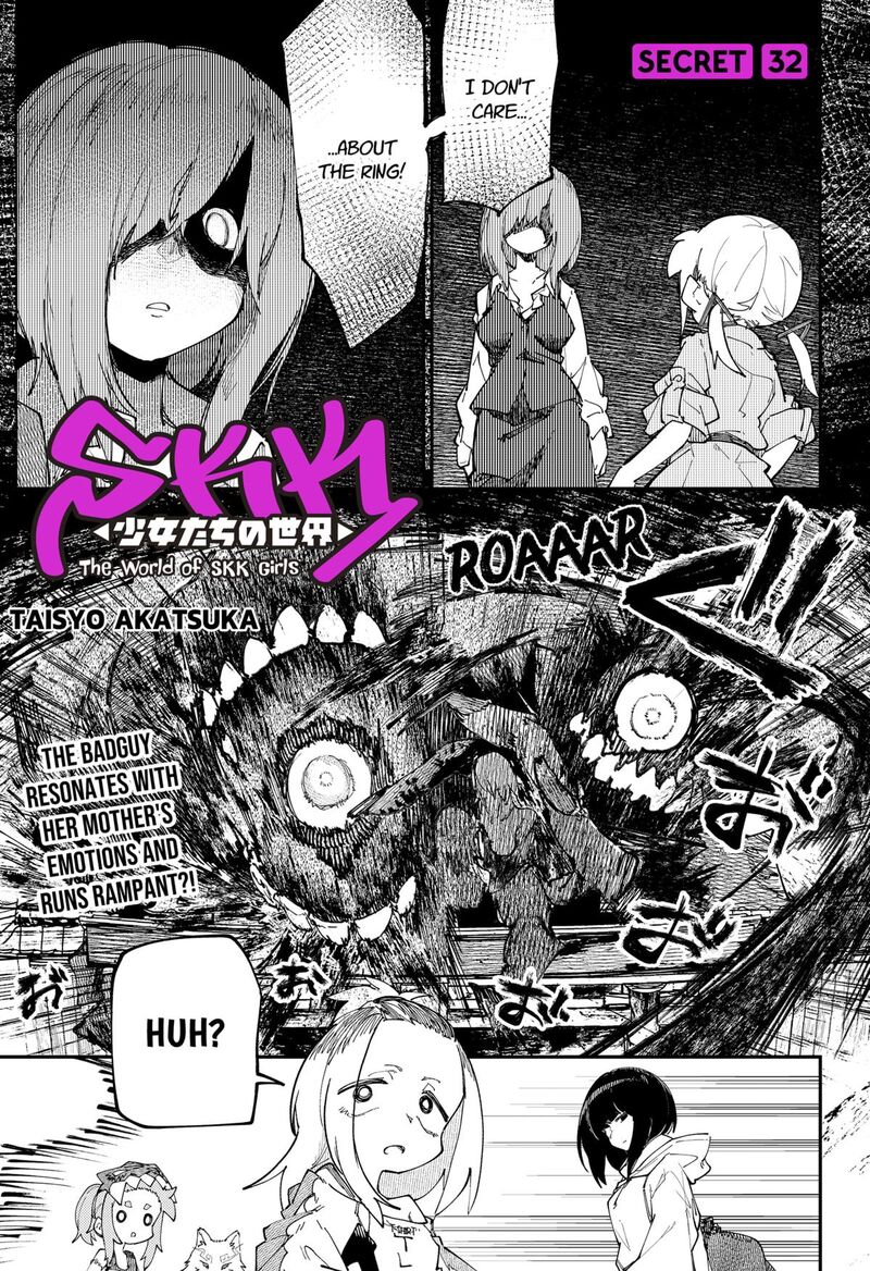 Skk Shoujo Tachi No Sekai 32 1