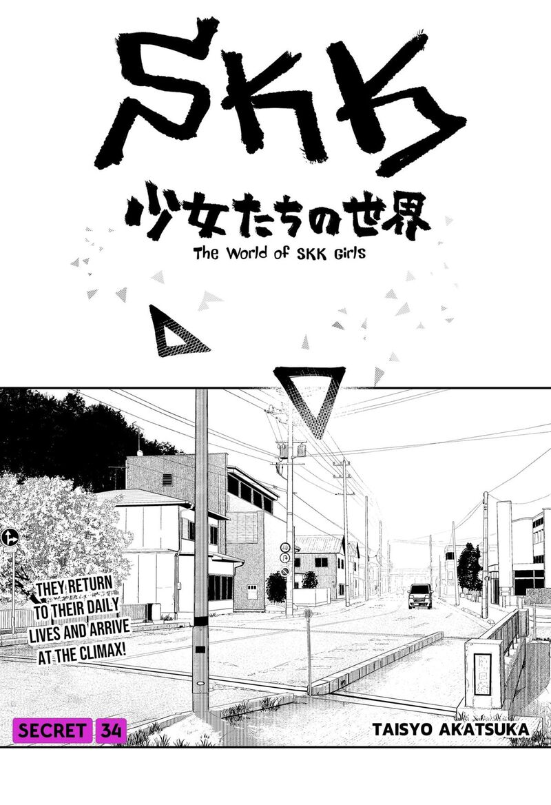 Skk Shoujo Tachi No Sekai 34 1