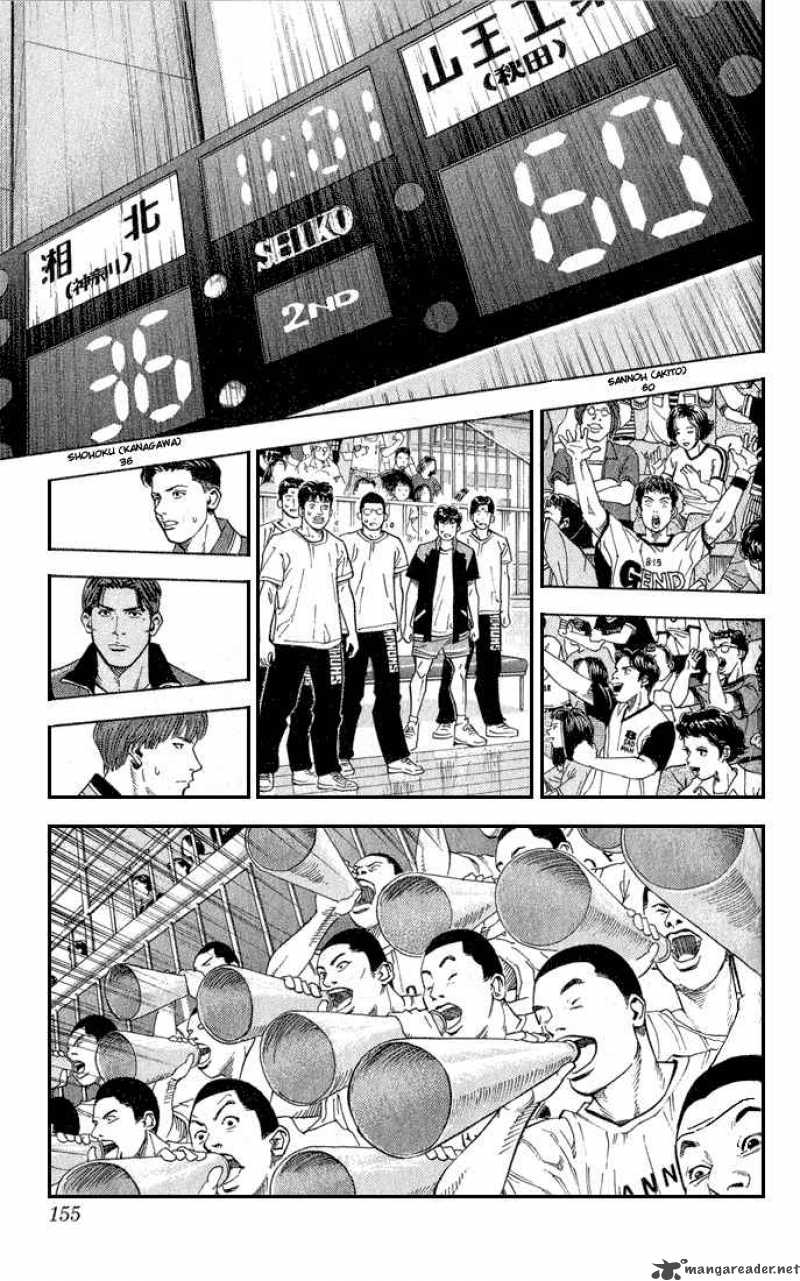 Slam Dunk 241 9