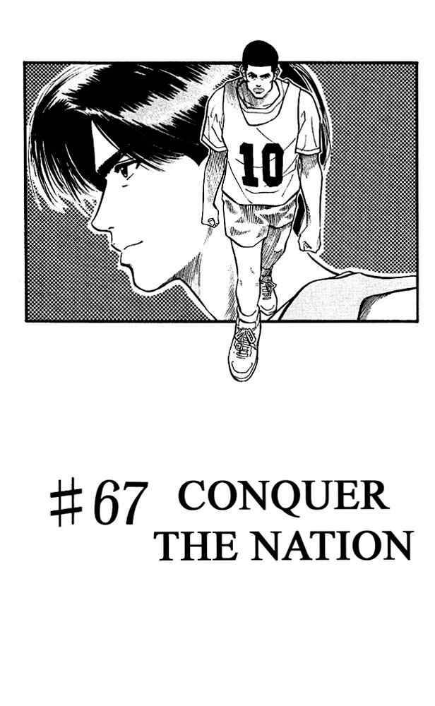 Slam Dunk 67 1