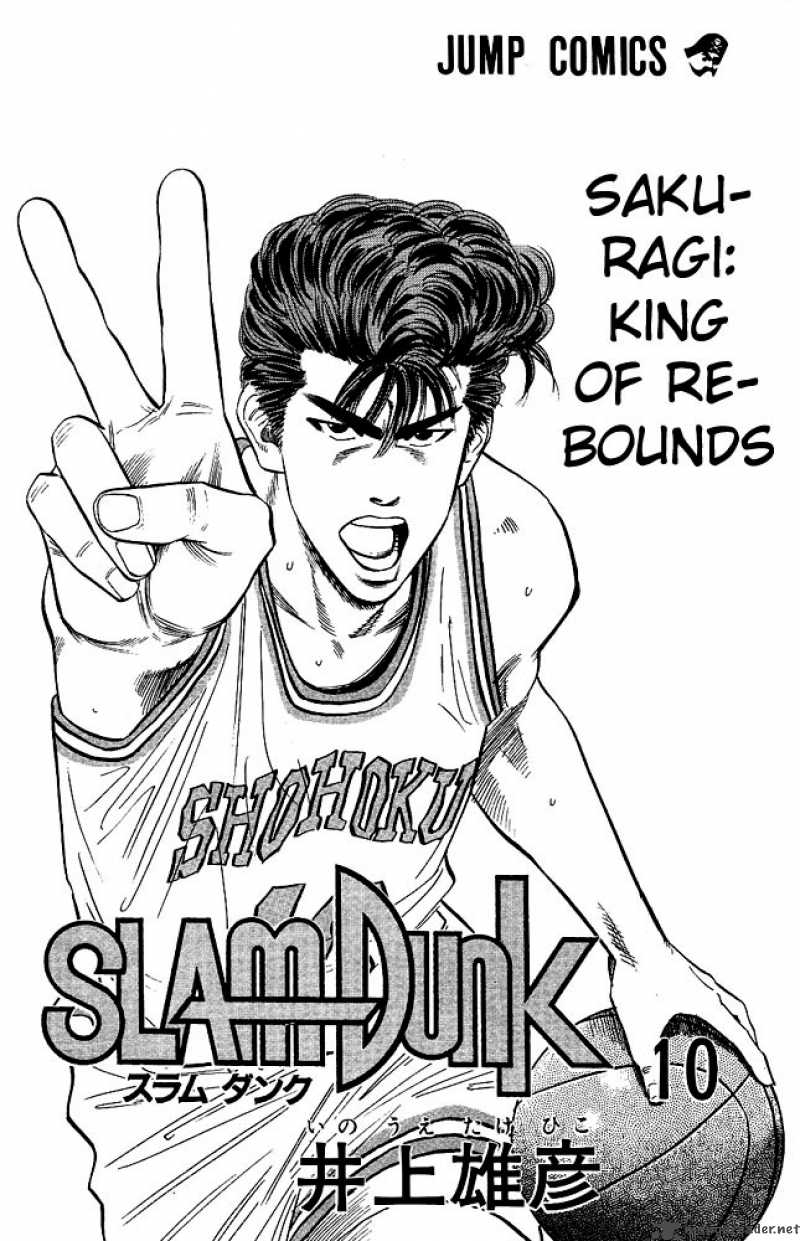 Slam Dunk 81 1