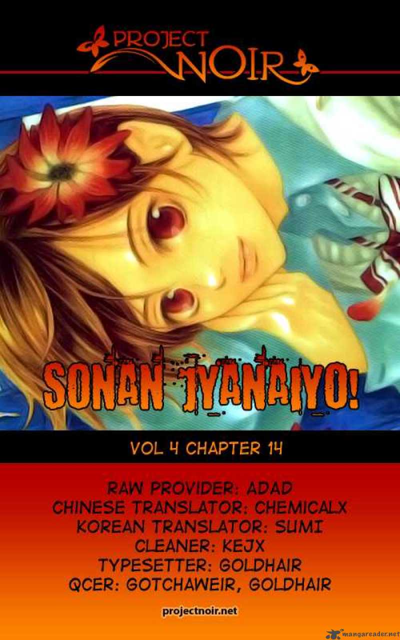 Sonan Jyanaiyo 14 2