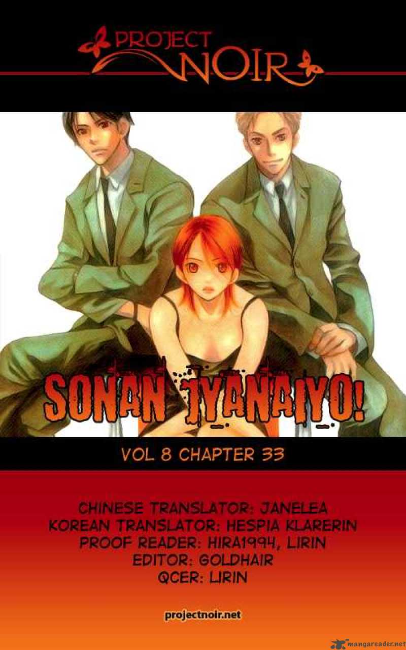 Sonan Jyanaiyo 33 2