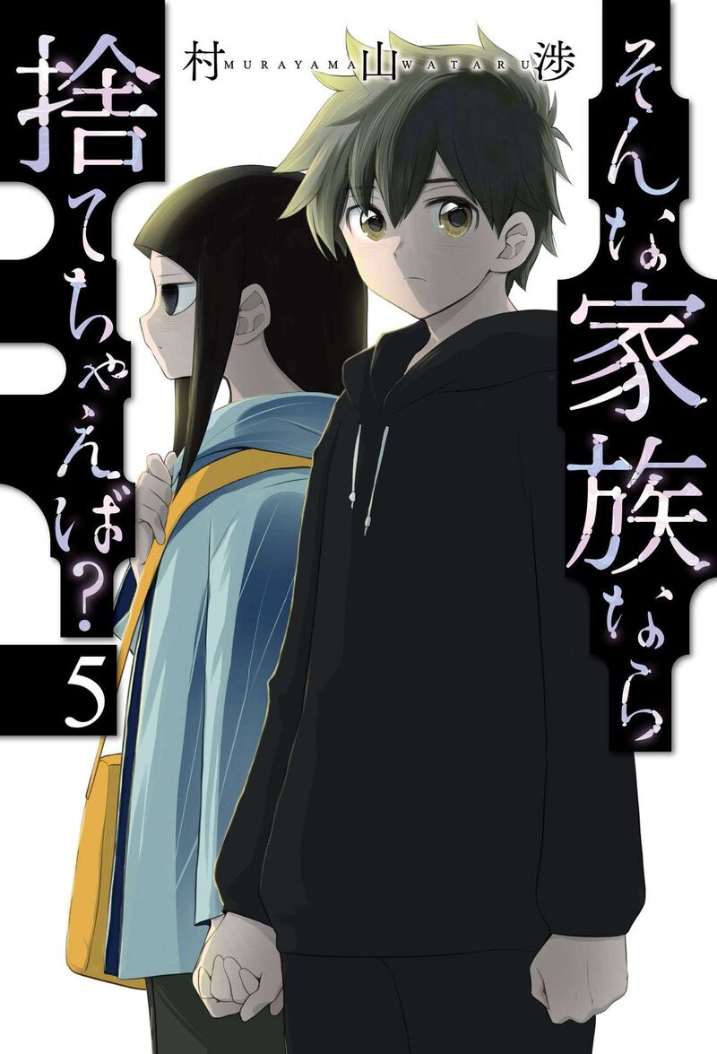Sonna Kazokunara Sute Chaeba 29 1