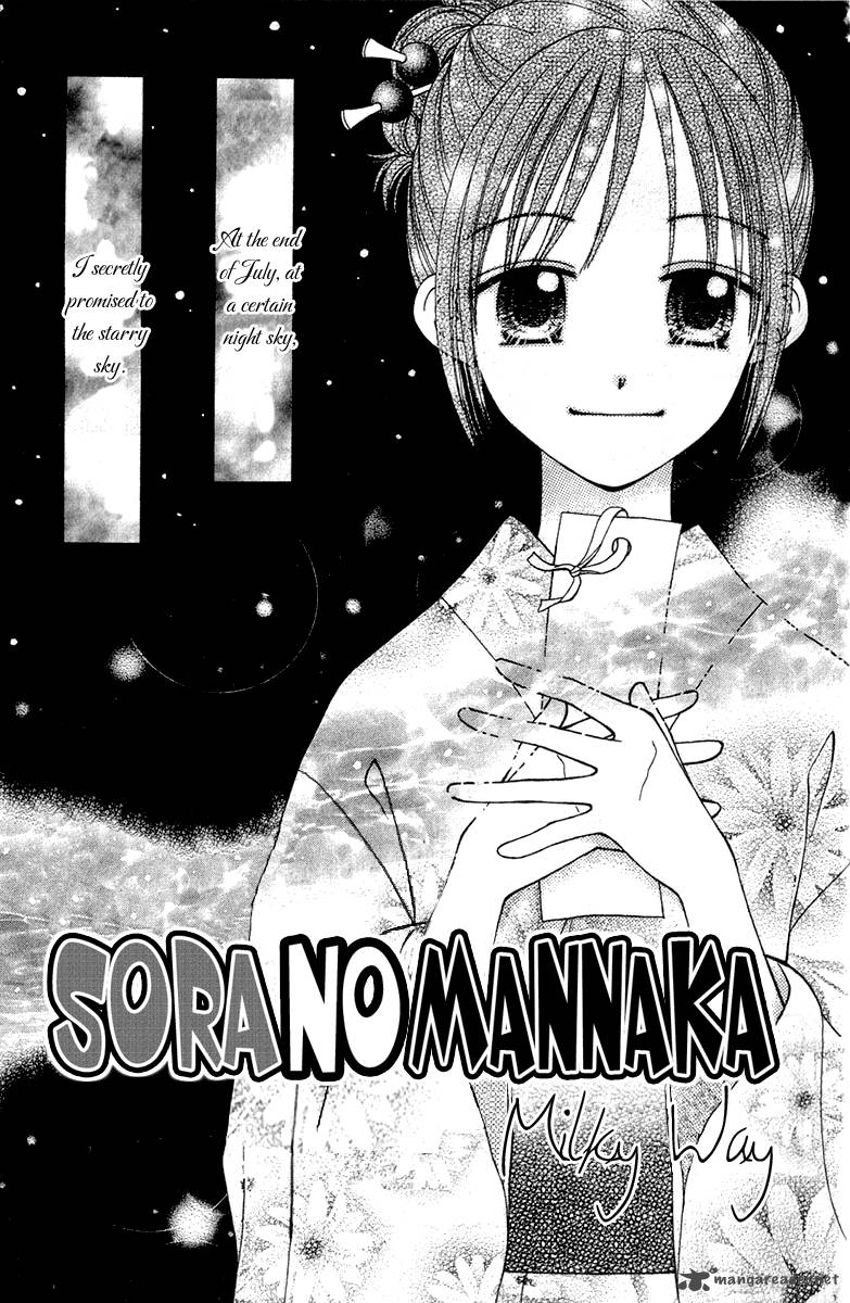 Sora No Mannaka 5 10