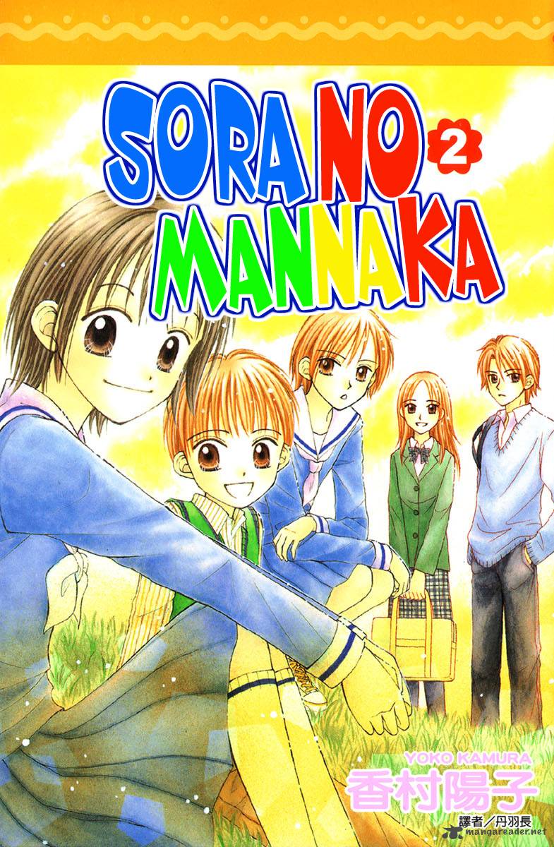 Sora No Mannaka 5 5