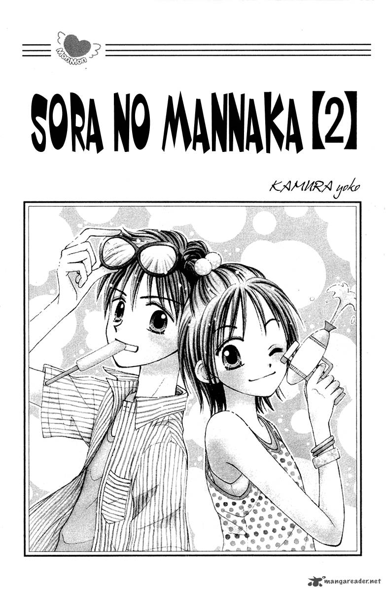 Sora No Mannaka 5 8
