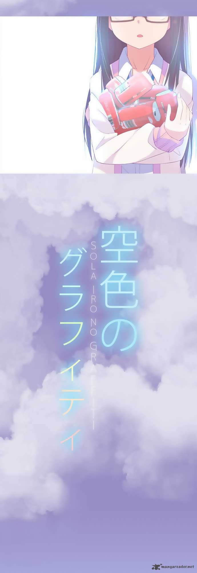 Sorairo No Graffiti 0 10