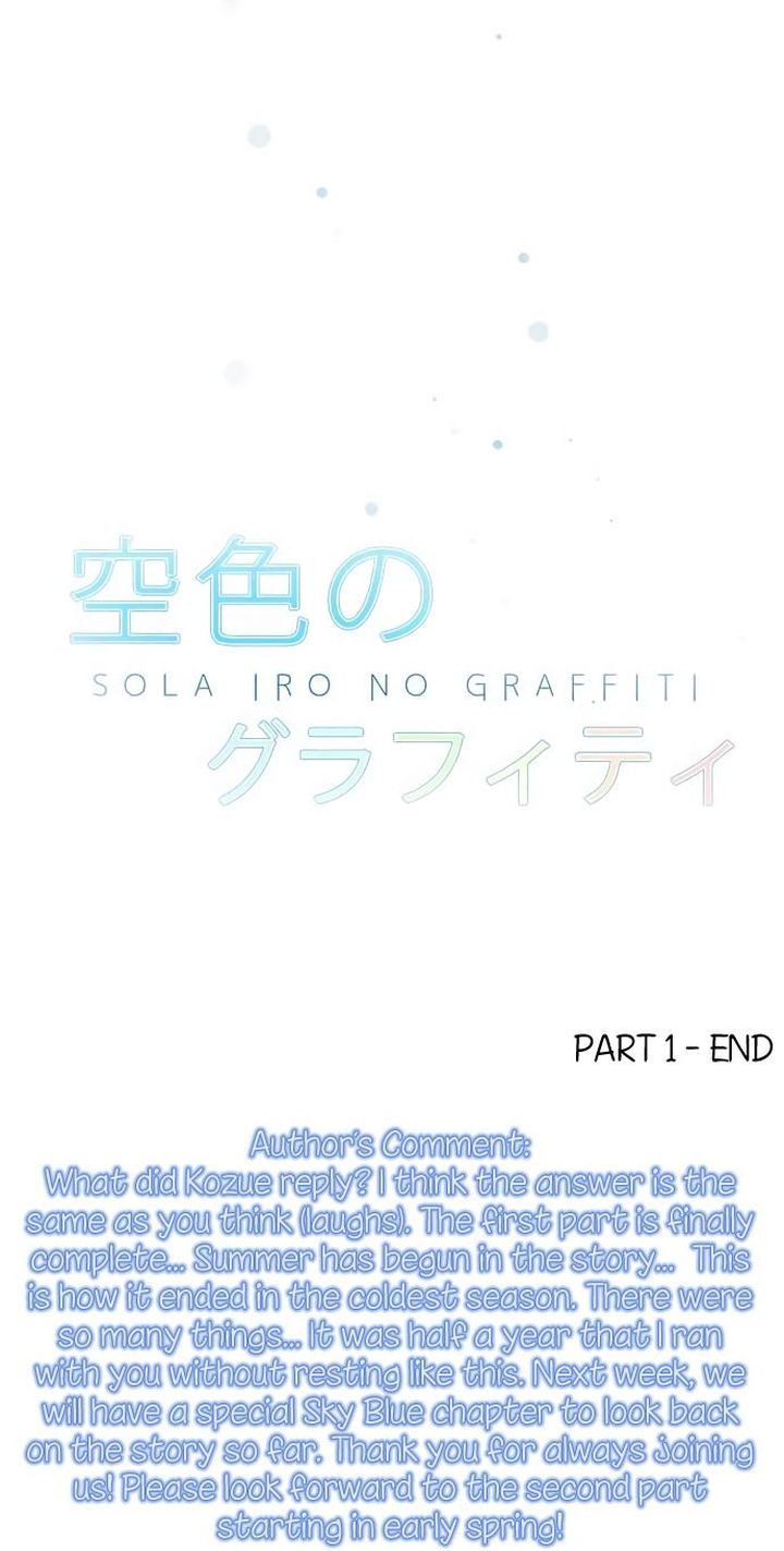 Sorairo No Graffiti 25 37