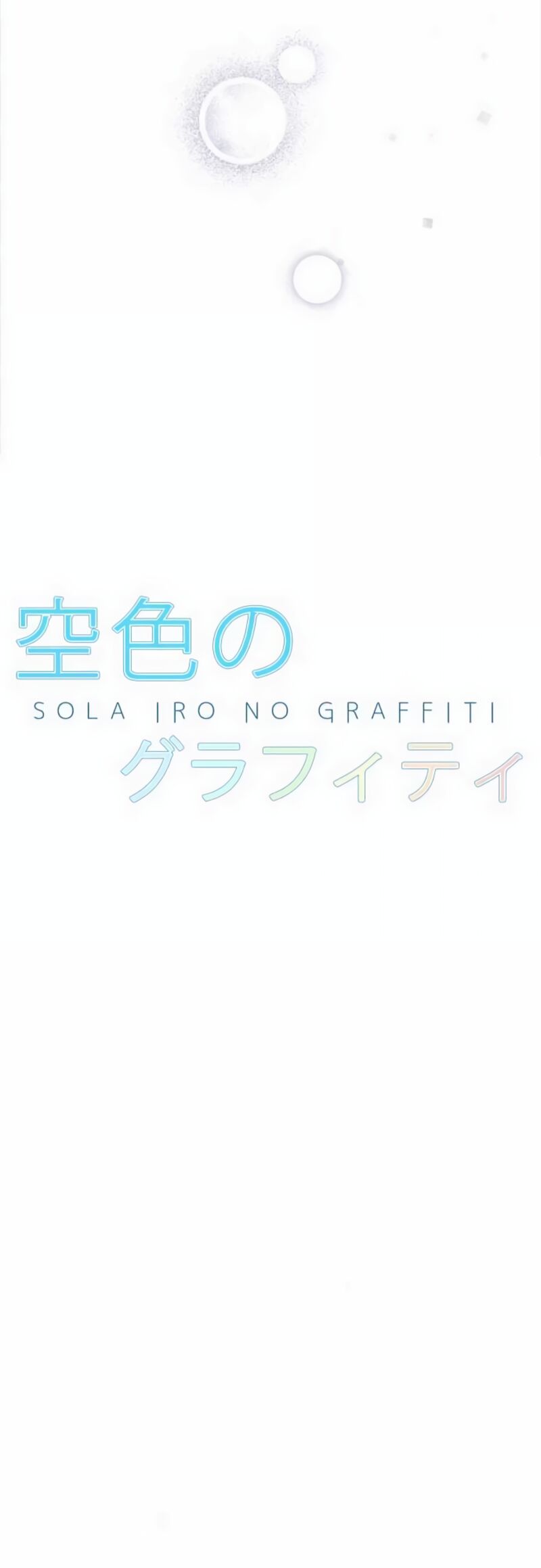 Sorairo No Graffiti 28 21