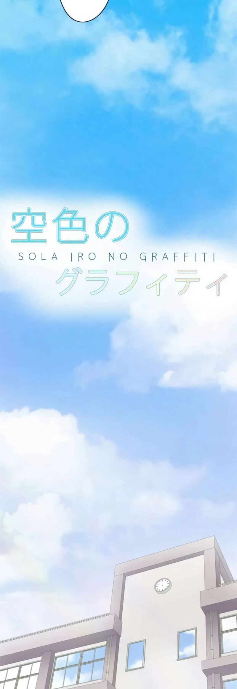 Sorairo No Graffiti 29 11