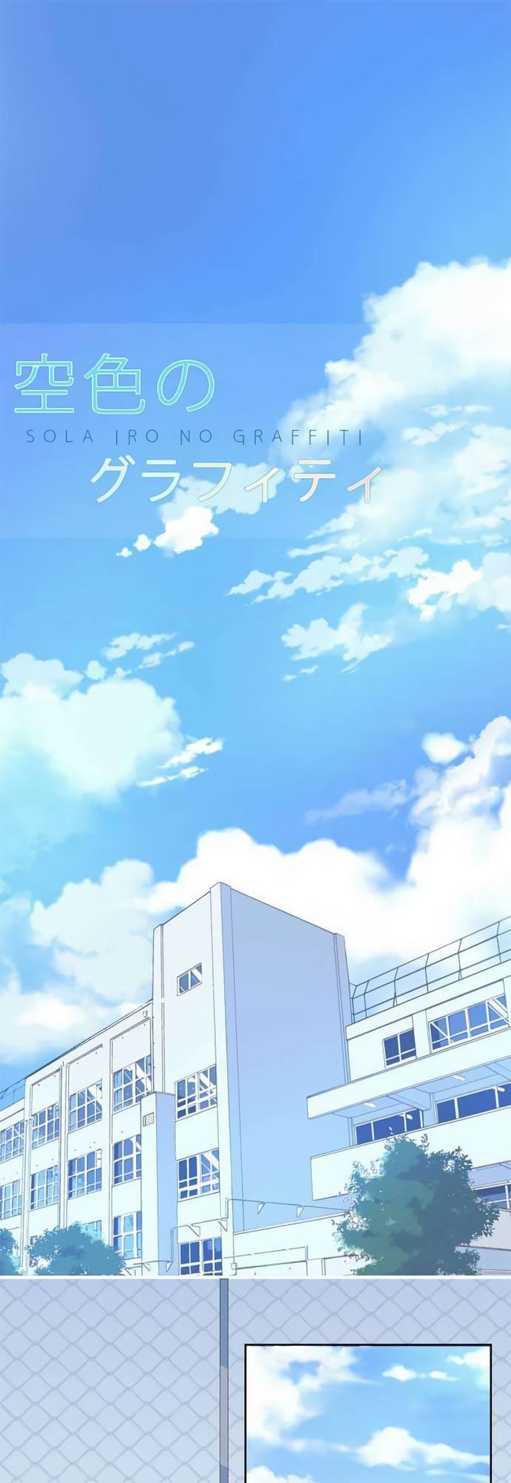 Sorairo No Graffiti 41 1