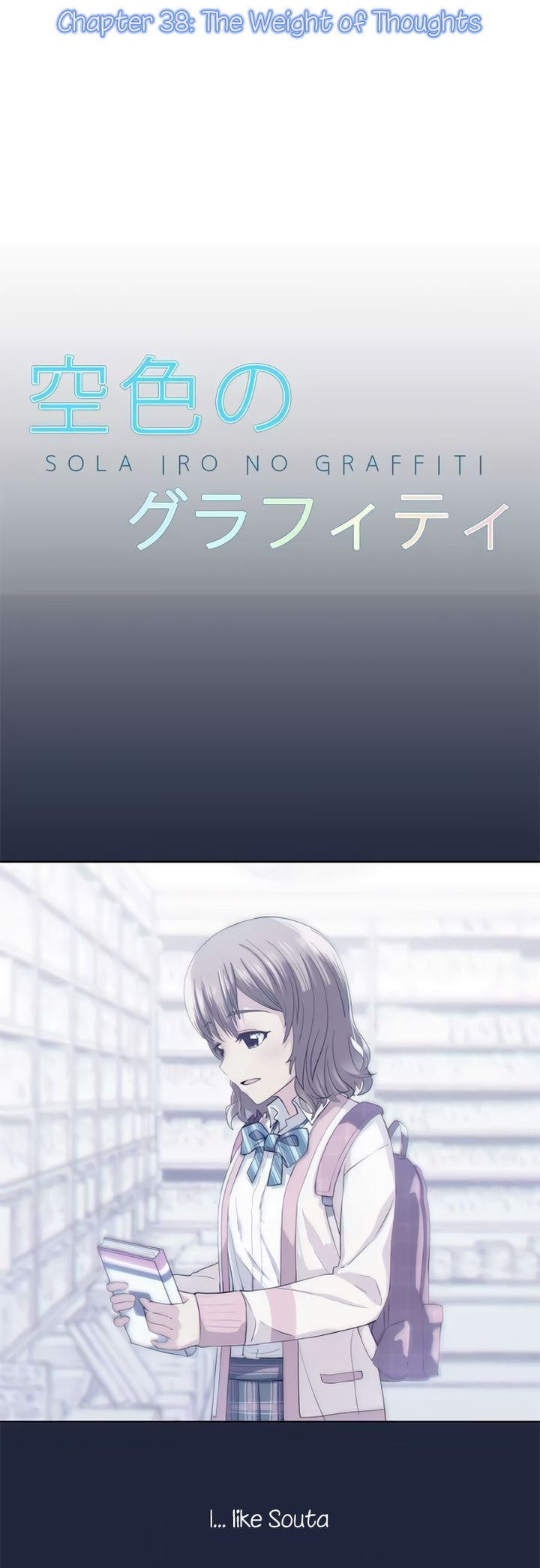 Sorairo No Graffiti 42 1