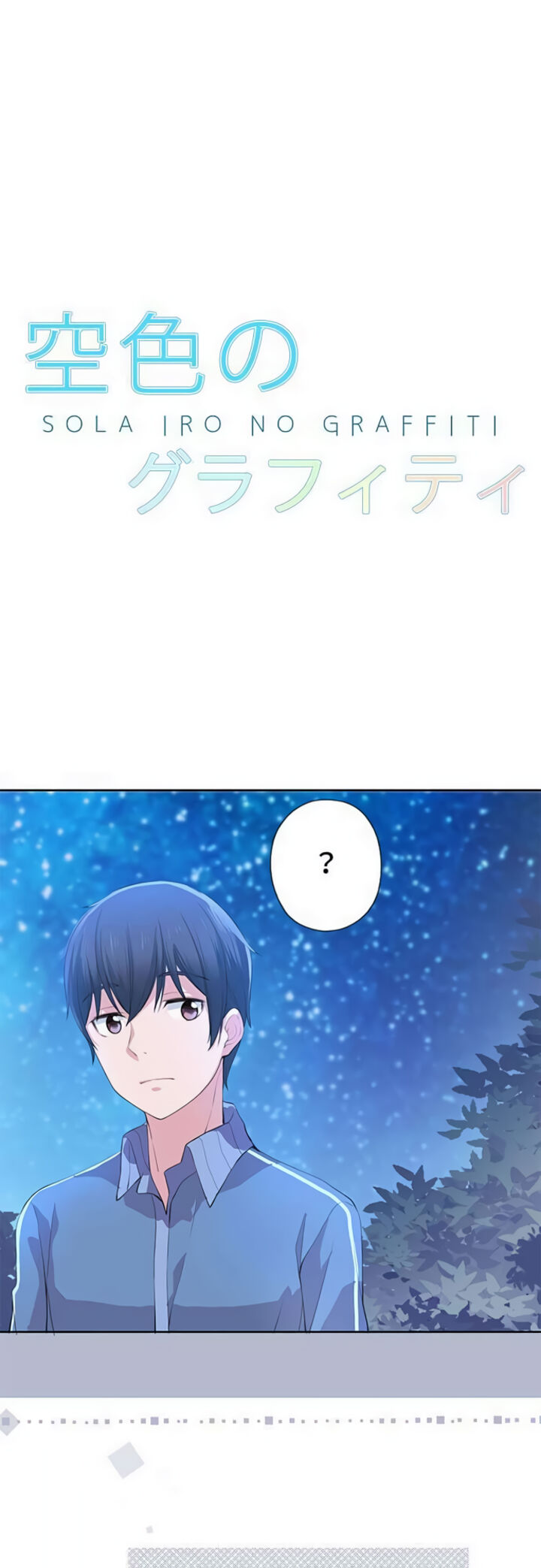 Sorairo No Graffiti 56 5