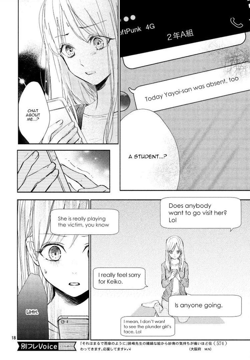 Sore Wa Marude Amagasa No You Ni 2 18
