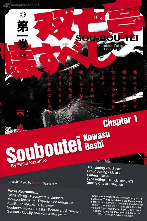 Souboutei Kowasu Beshi 1 1