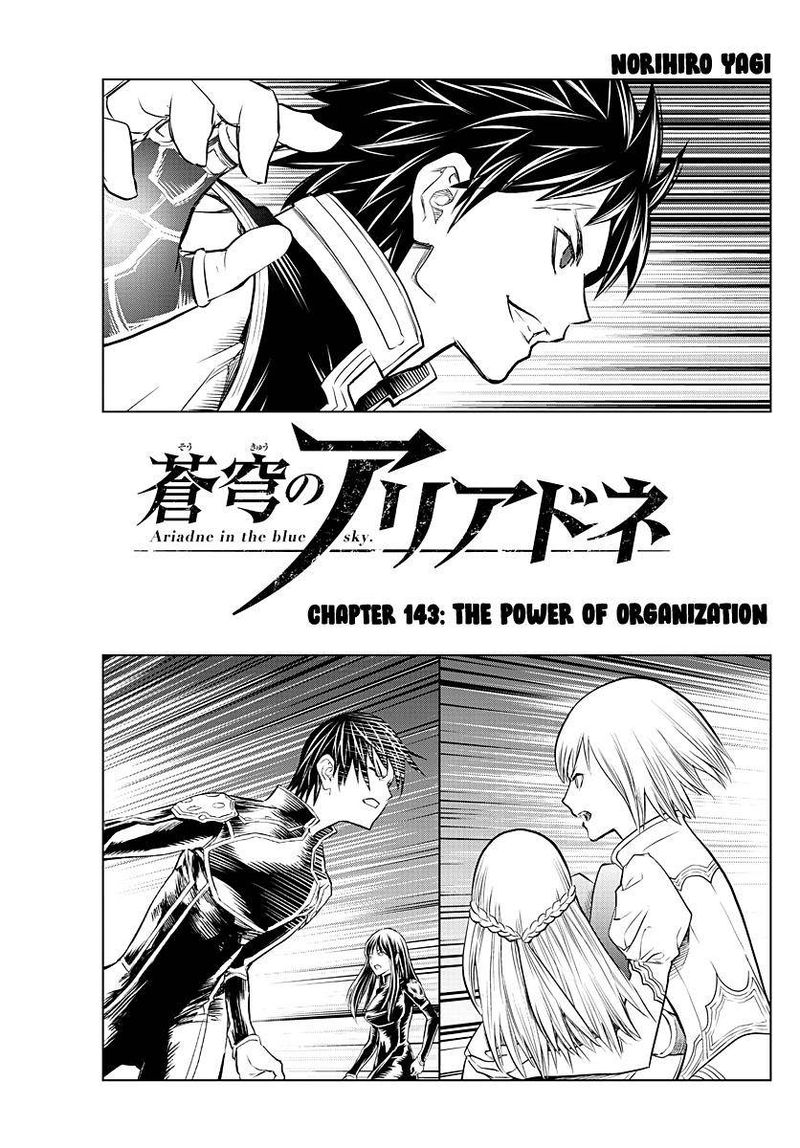 Soukyuu No Ariadne 143 1