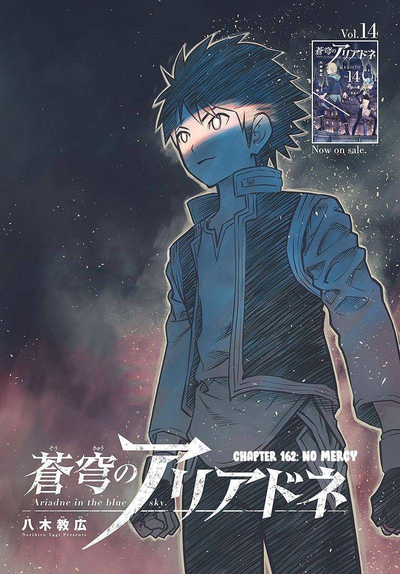 Soukyuu No Ariadne 162 1
