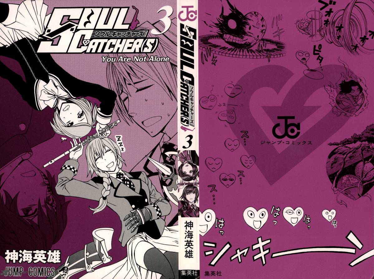 Soul Catchers 17 4